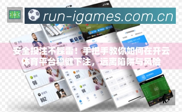 爱游戏App 多场景观赛截图
